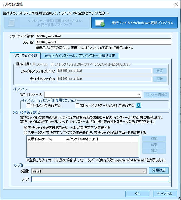 SKYSEAのソフトウェア配付