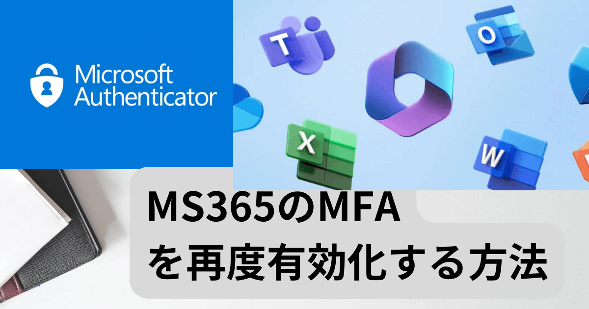 MS365_MFA