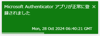 MS365のMFA追加完了