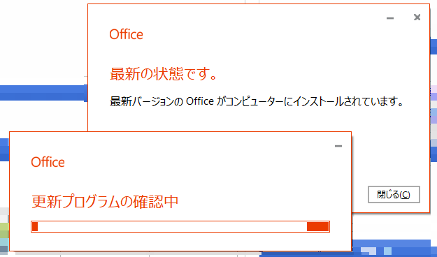 最新の状態です。の画面