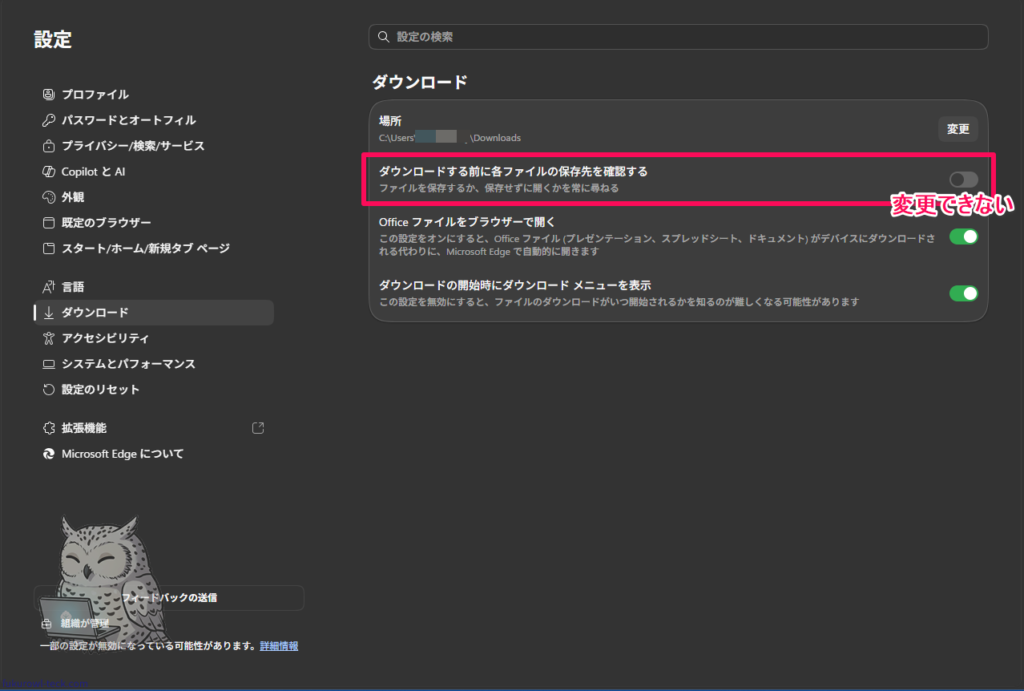 GPOで設定した画面