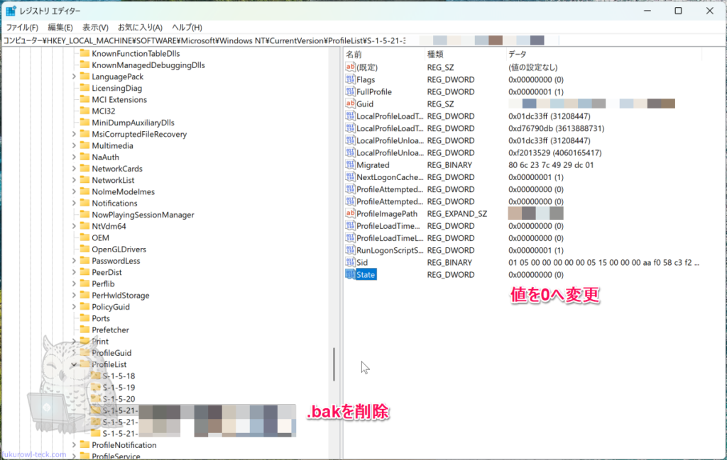 ProfileListのStateが0x8000になっているレジストリ画面
