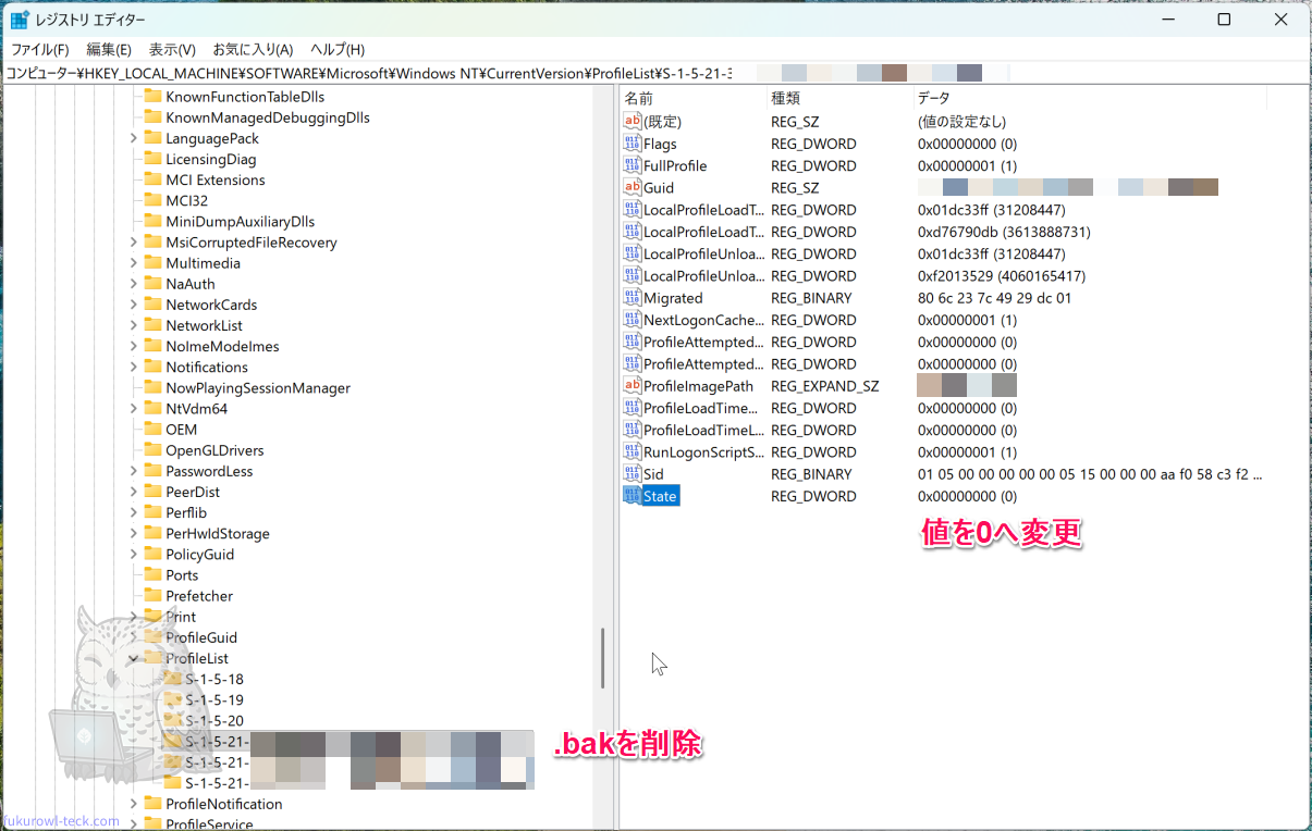 ProfileListのStateが0x8000になっているレジストリ画面