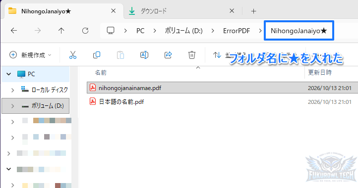 【画像：acrobat_preflight-23.png｜★を追加したフォルダー】